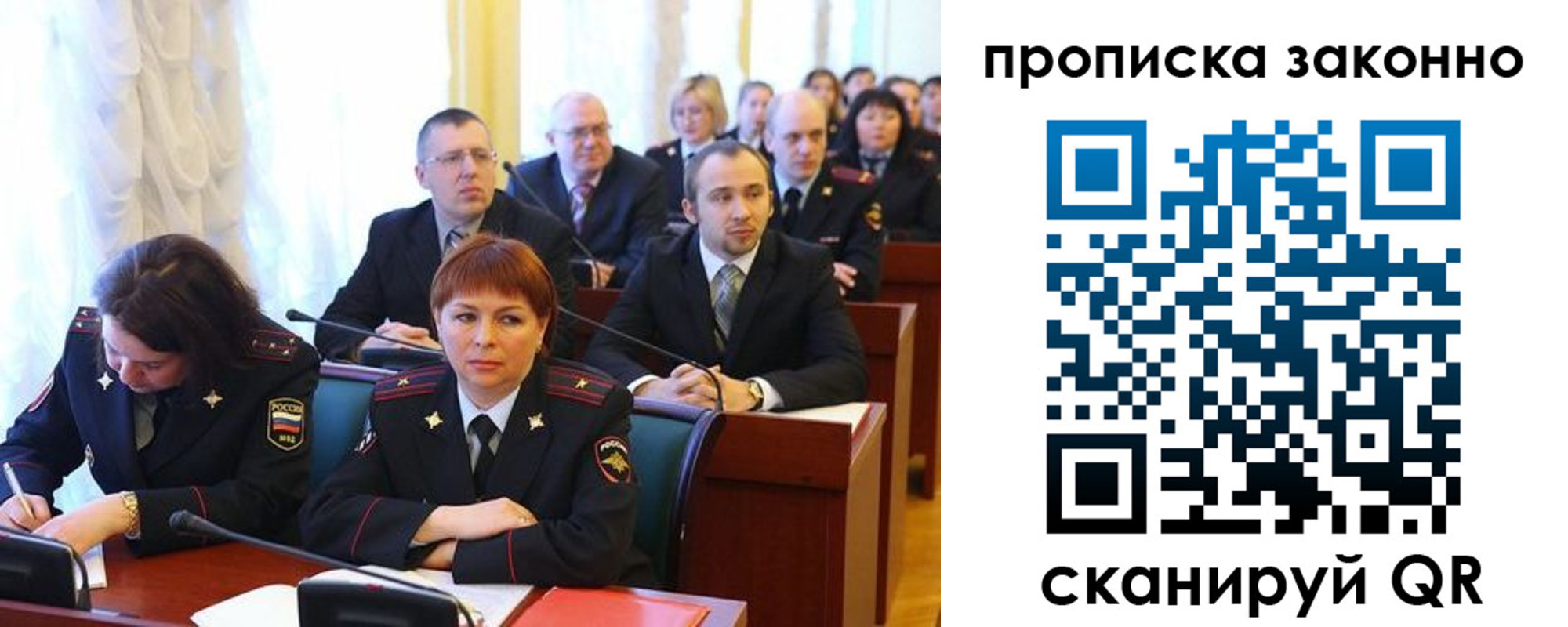 прописка для кредита в Поворино