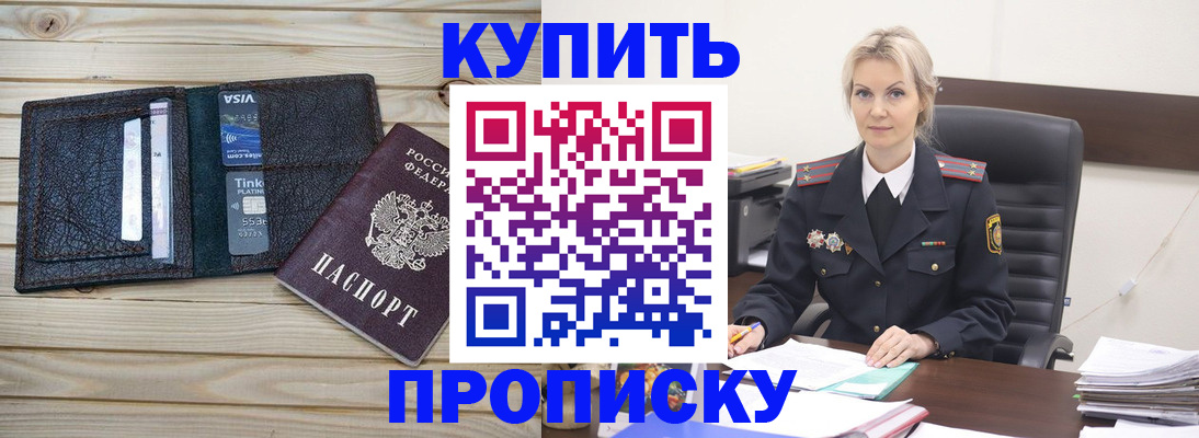 временная регистрация законно в Поворино