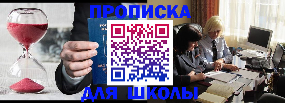 временная регистрация в Поворино