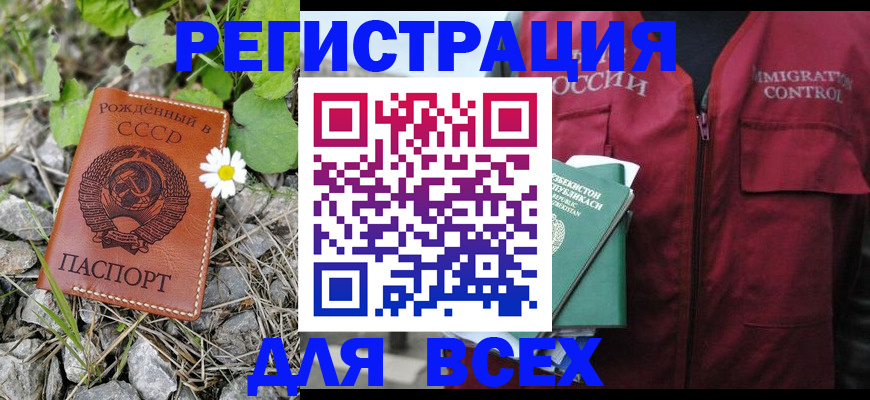 прописка поиск в Поворино