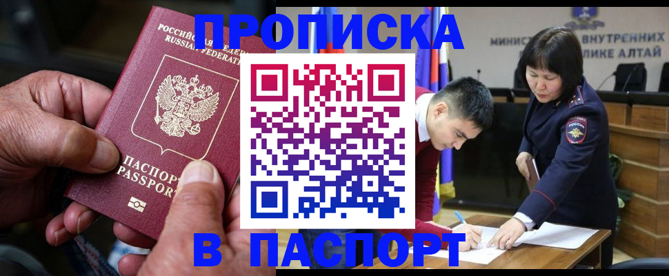временная регистрация поиск в Поворино