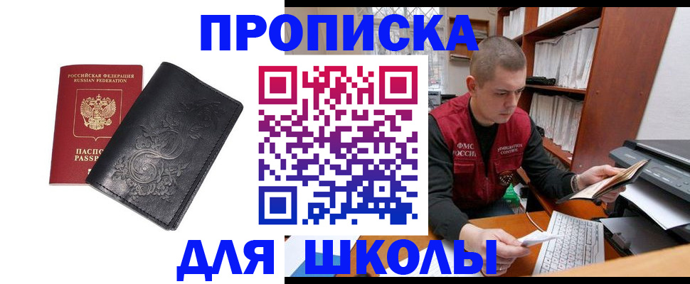 где прописаться в Поворино