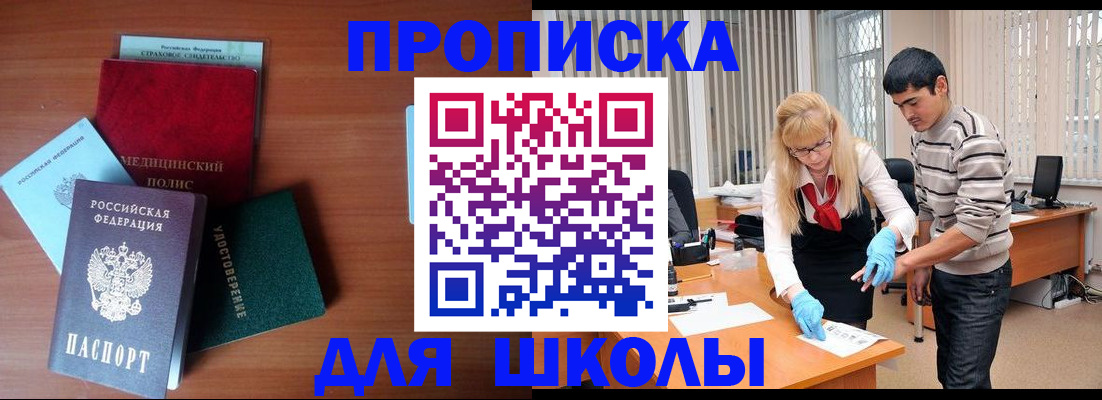 временная регистрация собственник в Поворино