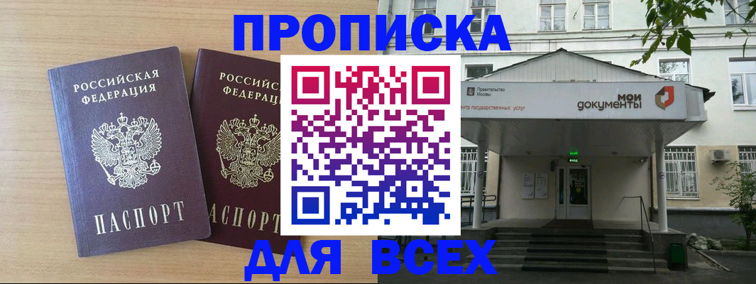 где прописаться в Поворино